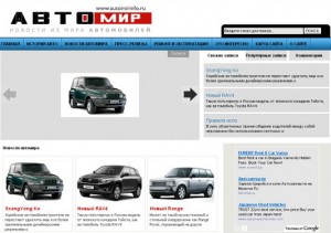 Автомир - www.automirinfo.ru